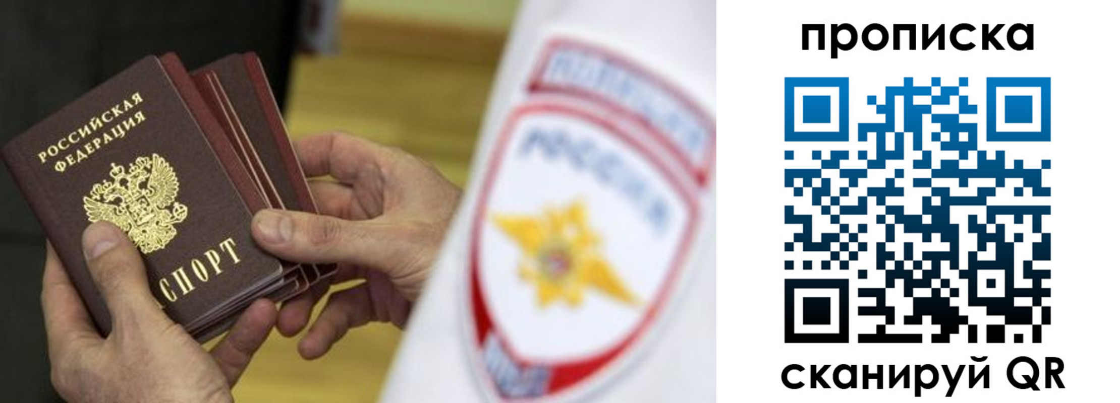прописка от собственника в Новокуйбышевске
