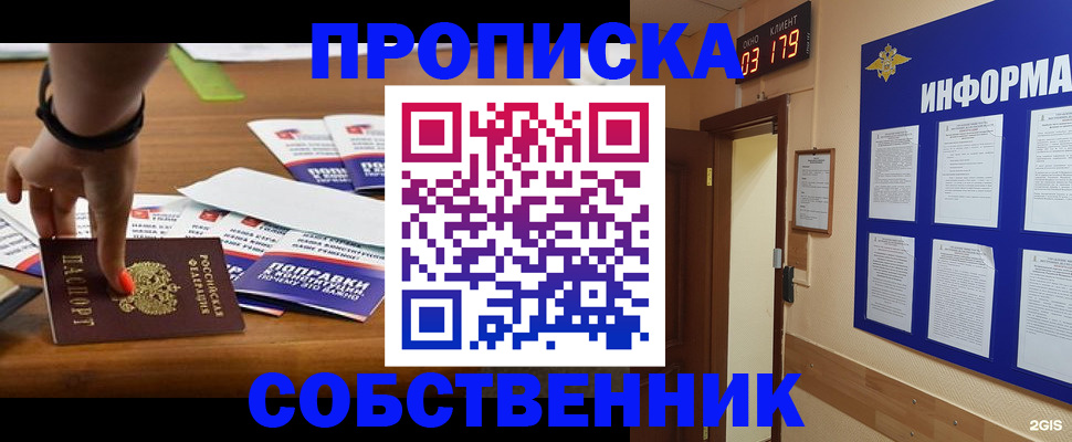 миграционный учет в Новокуйбышевске