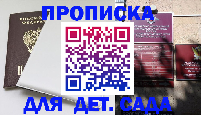 прописка поиск в Новокуйбышевске