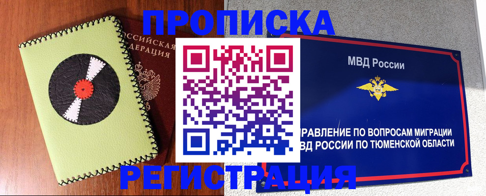 регистрация в Новокуйбышевске