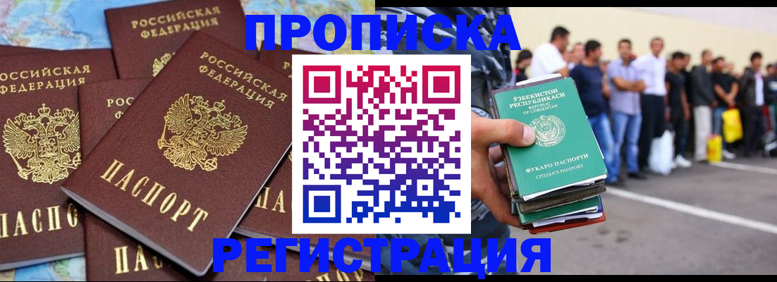 временная регистрация недорого в Новокуйбышевске