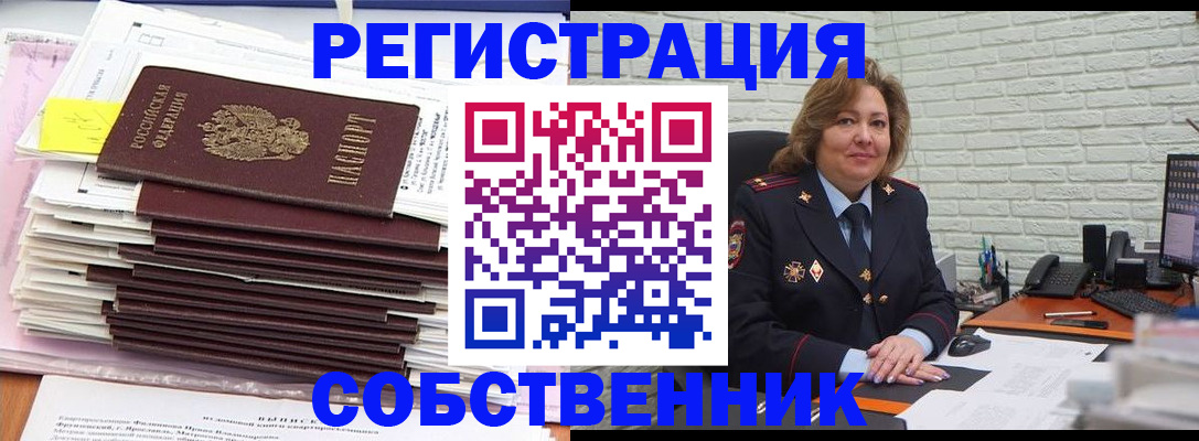 прописка ребенка в Новокуйбышевске