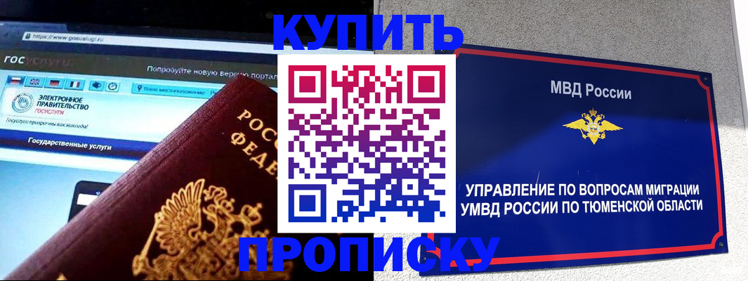 временная регистрация законно в Новокуйбышевске