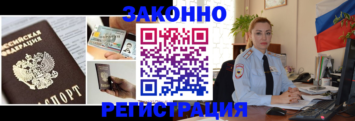 прописка гарантия в Новокуйбышевске